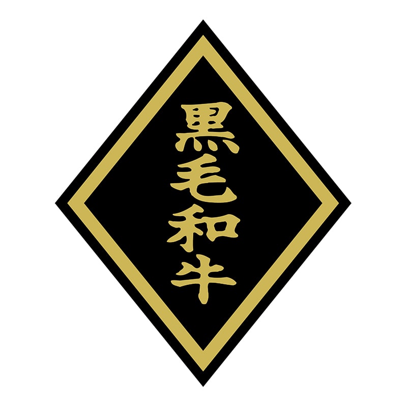 ヒカリ紙工 シール　SMラベル 750枚入 SN050 黒毛和牛 大　1袋（ご注文単位1袋）【直送品】
