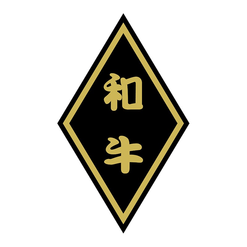 ヒカリ紙工 シール　SMラベル 1000枚入 SN052 和牛 小　1袋（ご注文単位1袋）【直送品】