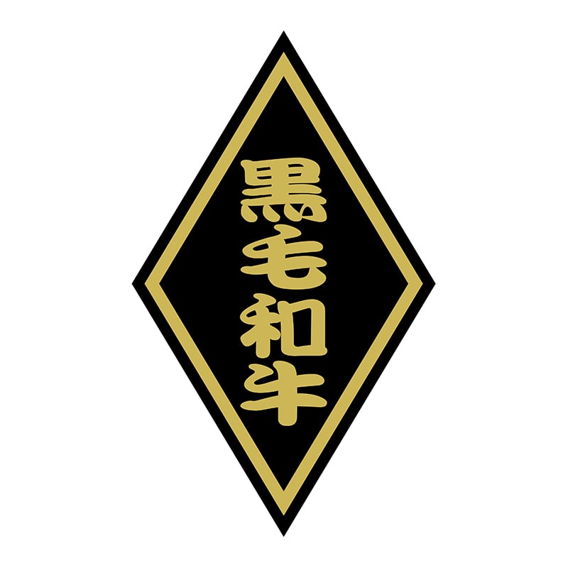 ヒカリ紙工 シール　SMラベル 1000枚入 SN053 黒毛和牛 小　1袋（ご注文単位1袋）【直送品】