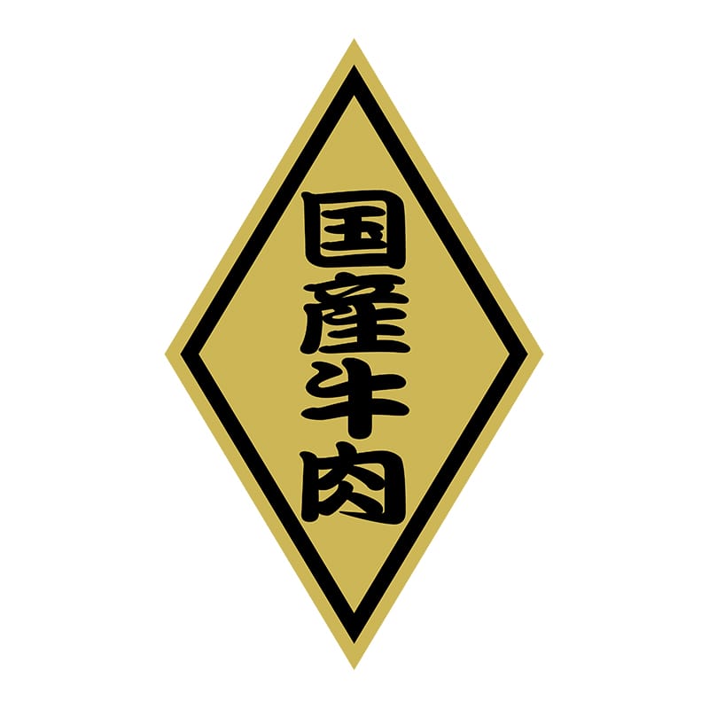 ヒカリ紙工 シール　SMラベル 1000枚入 SN054 国産牛肉 小　1袋（ご注文単位1袋）【直送品】