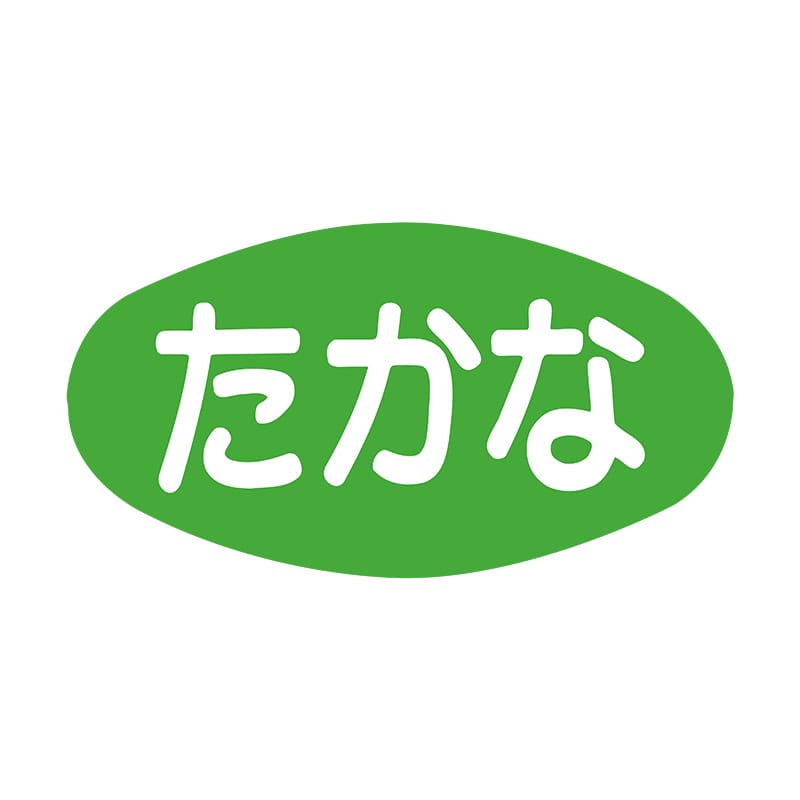 ヒカリ紙工 シール　SMラベル 1000枚入 SA025 たかな　1袋（ご注文単位1袋）【直送品】