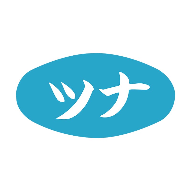 ヒカリ紙工 シール　SMラベル 1000枚入 SA028 ツナ　1袋（ご注文単位1袋）【直送品】