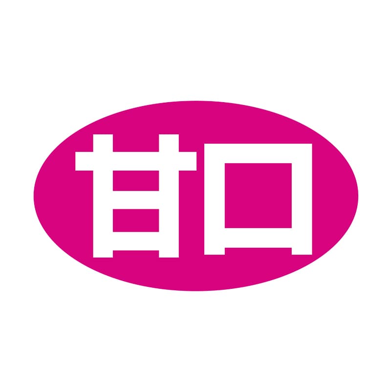 ヒカリ紙工 シール SMラベル 1000枚入 SA083 甘口 1袋(ご注文単位1袋)【直送品】