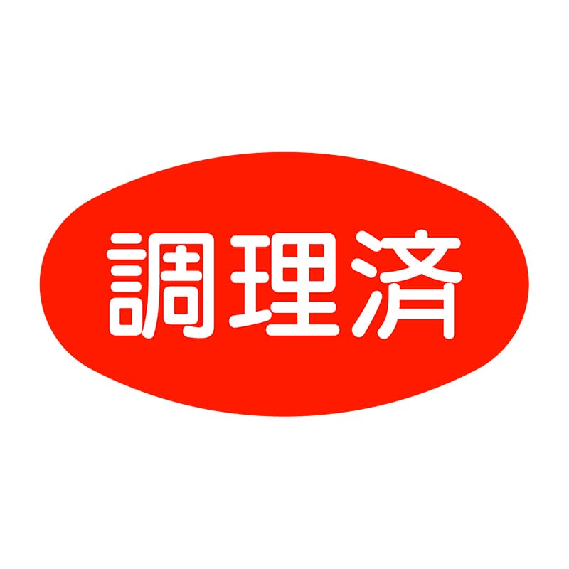 ヒカリ紙工 シール　SMラベル 1000枚入 SA124 調理済　1袋（ご注文単位1袋）【直送品】