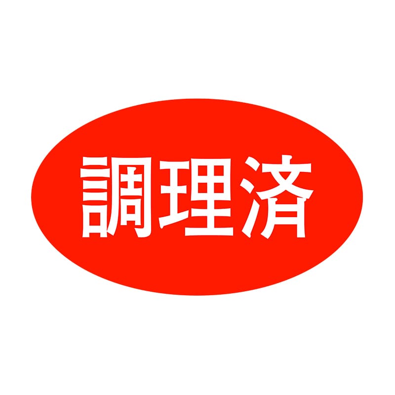 ヒカリ紙工 シール　SMラベル 1000枚入 SA127 調理済　1袋（ご注文単位1袋）【直送品】