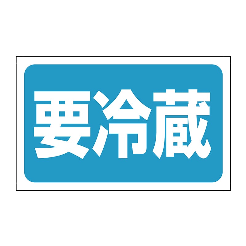 ヒカリ紙工 シール　SMラベル 1000枚入 SA141 要冷蔵　1袋（ご注文単位1袋）【直送品】