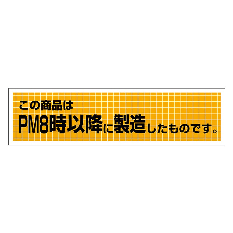 ヒカリ紙工 シール　SMラベル 500枚入 SA158この商品はPM8時以降に製造したものです　1袋（ご注文単位1袋）【直送品】