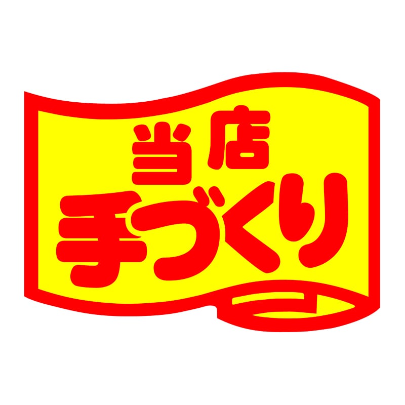 ヒカリ紙工 シール SMラベル 750枚入 SA162 当店手づくり 1袋(ご注文単位1袋)【直送品】