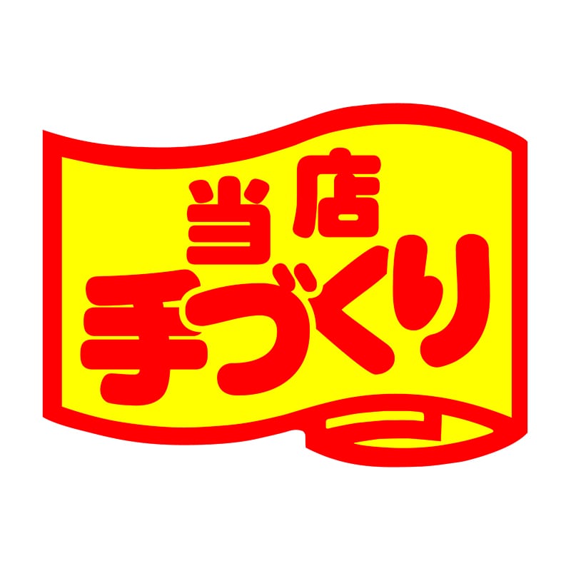 ヒカリ紙工 シール SMラベル 1000枚入 SA163 当店手づくり 1袋(ご注文単位1袋)【直送品】