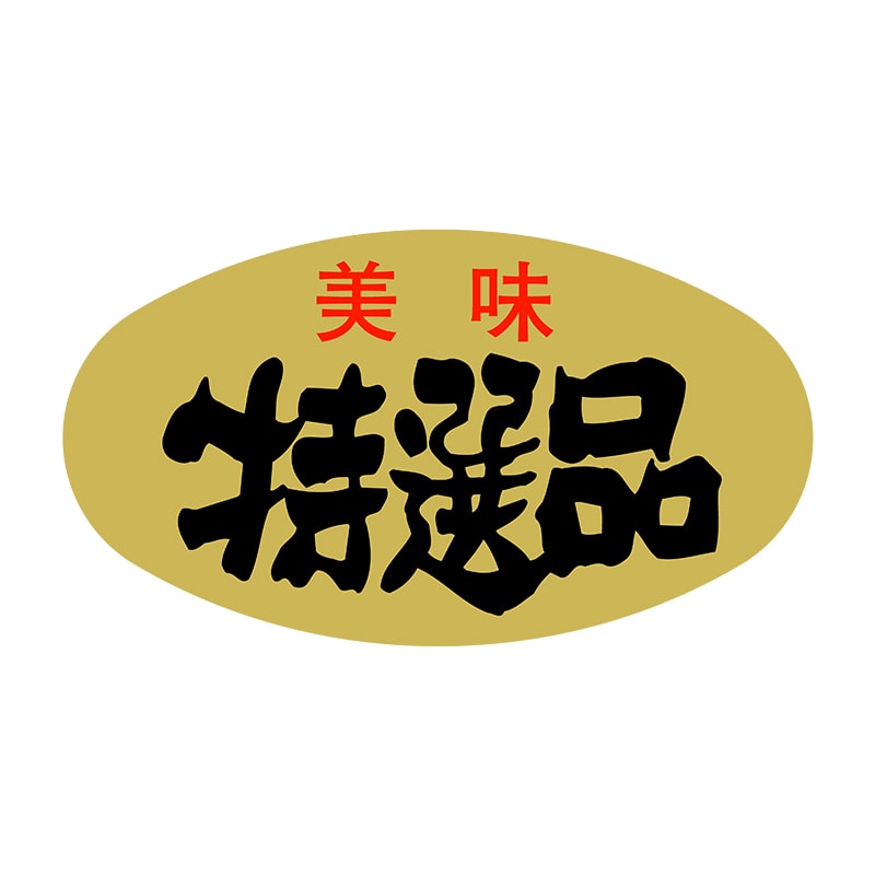 ヒカリ紙工 シール　SMラベル 1000枚入 TS004 美味特選品　1袋（ご注文単位1袋）【直送品】