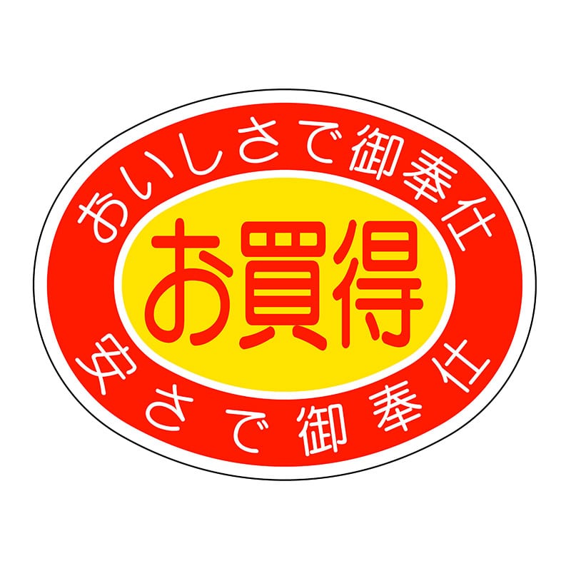 ヒカリ紙工 シール　SMラベル 500枚入 HA119 お買得　1袋（ご注文単位1袋）【直送品】