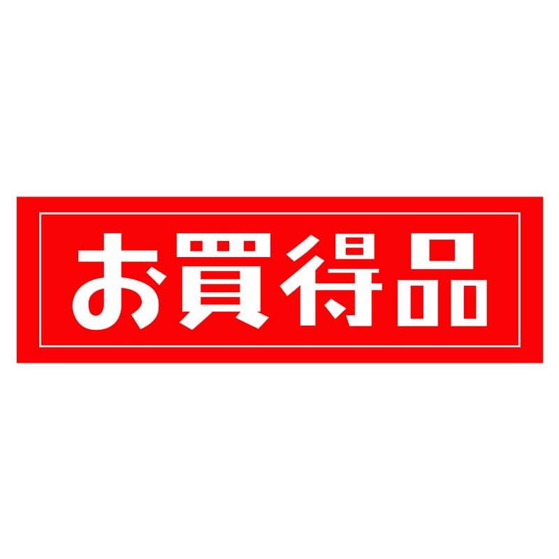 ヒカリ紙工 シール　SMラベル 500枚入 HA139 お買得品　1袋（ご注文単位1袋）【直送品】