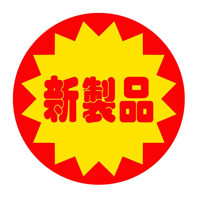 ヒカリ紙工 シール　SMラベル 500枚入 HA185 新製品　1袋（ご注文単位1袋）【直送品】