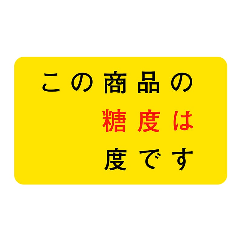 ヒカリ紙工 シール SMラベル 500枚入 SK020 この商品の糖度は 度です 1袋(ご注文単位1袋)【直送品】