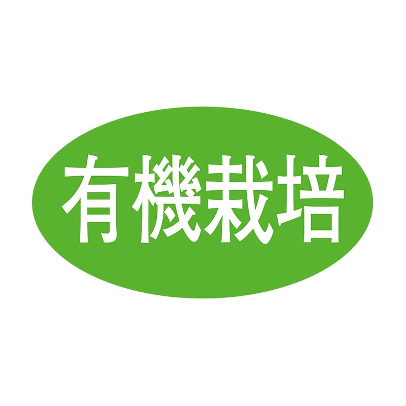 ヒカリ紙工 シール SMラベル 1000枚入 SK026 有機栽培 1袋(ご注文単位1袋)【直送品】