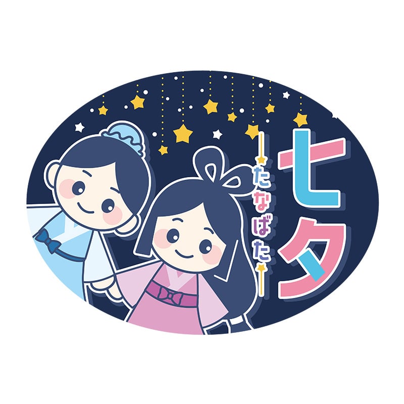 ヒカリ紙工 シール SMラベル 500枚入 GY244 七夕 織姫と彦星 1袋(ご注文単位1袋)【直送品】