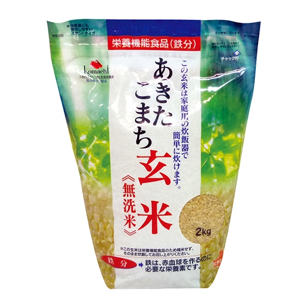 アキタコマチ玄米無洗米鉄分強化秋田産 2kg 常温 1個※軽（ご注文単位1個）※注文上限数12まで【直送品】