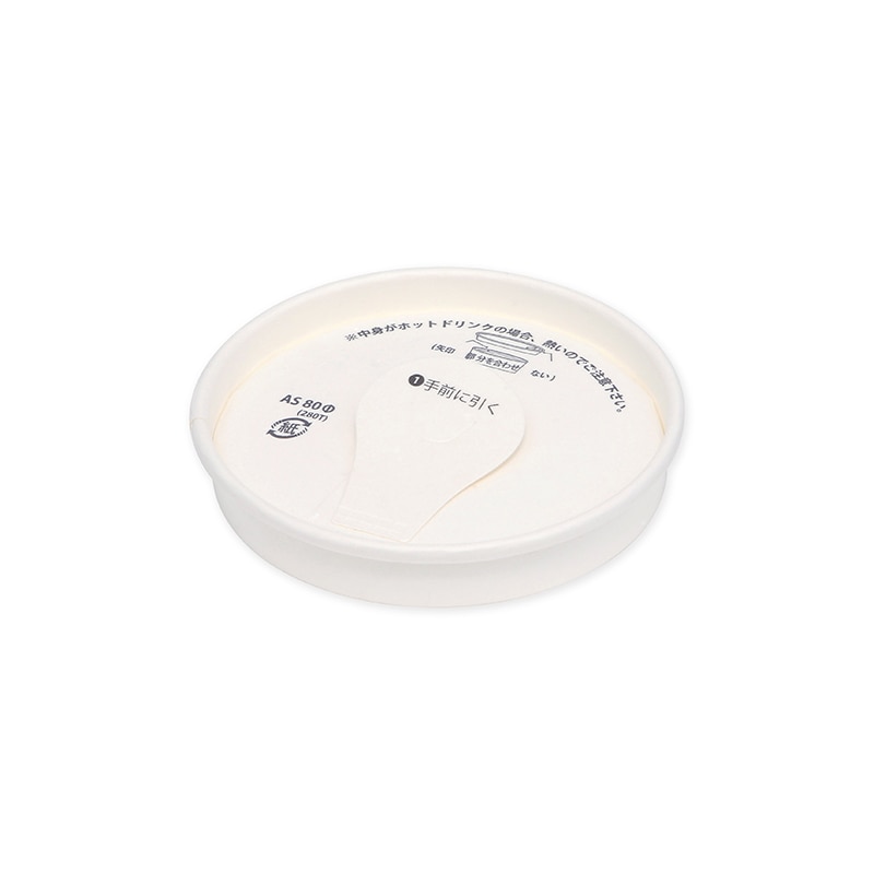 アベシン 紙製ドリンキングリッド 80パイ 白 50枚/袋