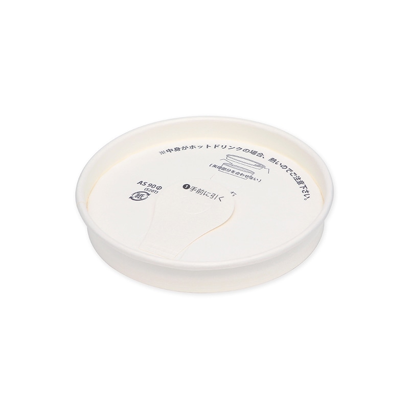 アベシン 紙製ドリンキングリッド 90パイ 白 50枚/袋