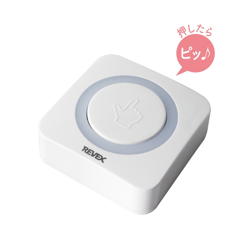 リーベックス 増設用業務用押しボタン送信機 消し機能付き XP10E 1台