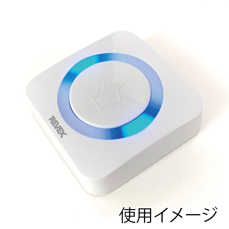リーベックス 増設用業務用押しボタン送信機 消し機能付き XP10E 1台