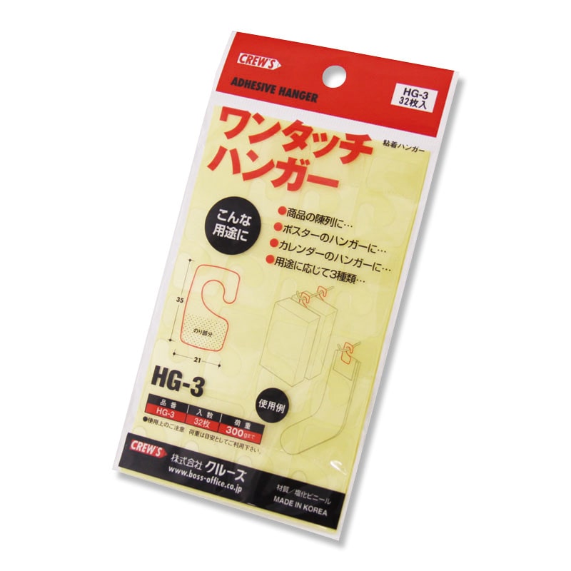 クルーズ フックシール ワンタッチハンガー HG-3 32片/個