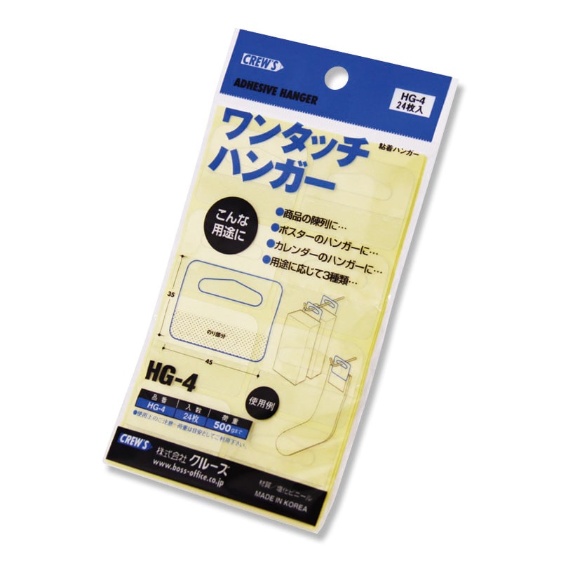 クルーズ フックシール ワンタッチハンガー HG-4 24片/個