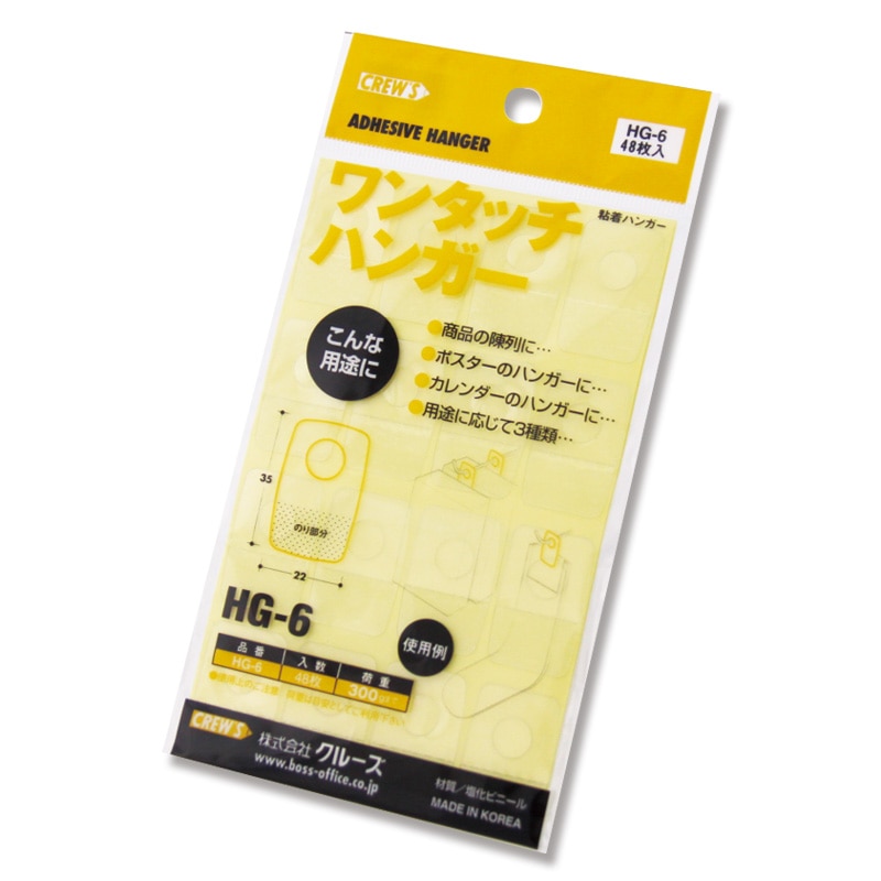 クルーズ フックシール ワンタッチハンガー HG-6 48片/個