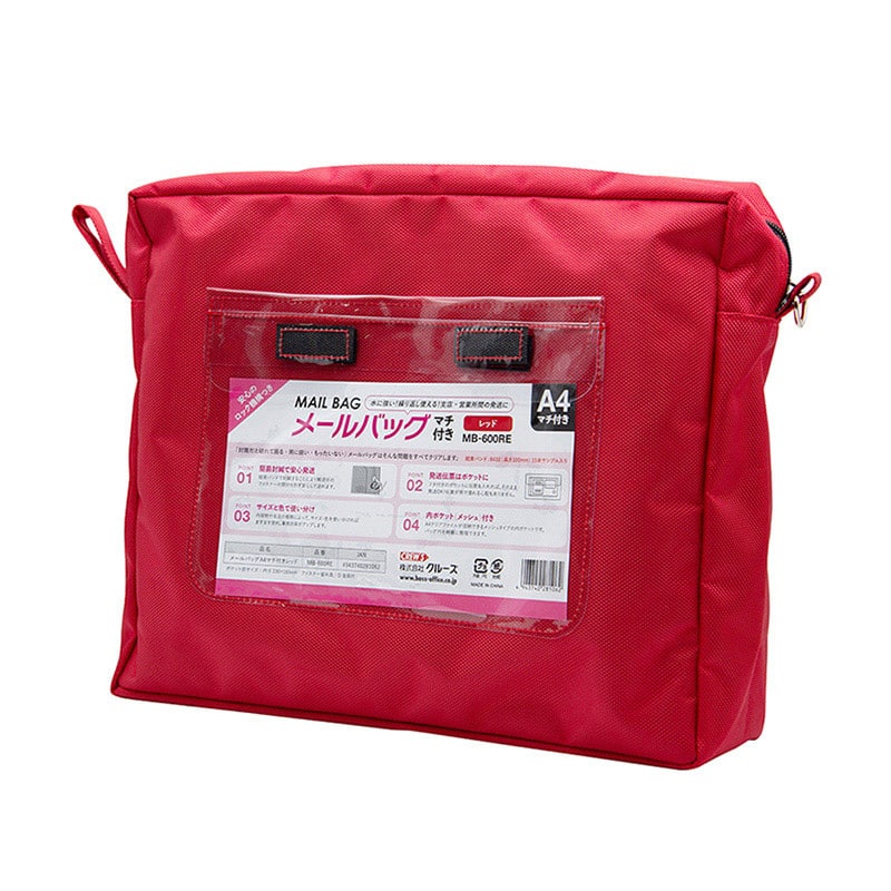 クルーズ メールバッグ A4 マチ付き 赤 MB-600RE 1個（ご注文単位10個）【直送品】