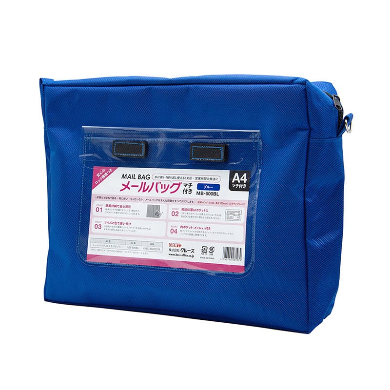クルーズ メールバッグ A4 マチ付き 青 MB-600BL 1個（ご注文単位10個）【直送品】