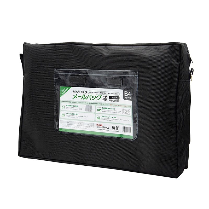 クルーズ メールバッグ B4 マチ付き 黒 MB-900BK 1個（ご注文単位10個）【直送品】