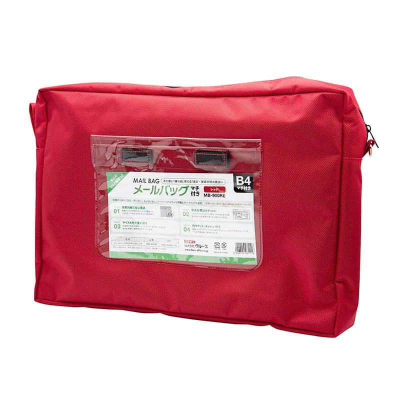 クルーズ メールバッグ B4 マチ付き 赤 MB-900RE 1個（ご注文単位10個）【直送品】