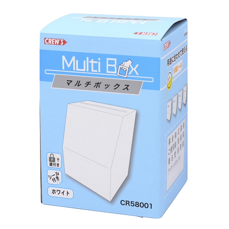 クルーズ マルチボックス 南京錠付き CR58001 1個（ご注文単位5個）【直送品】