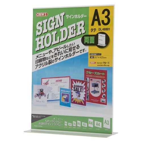 クルーズ サインホルダー　T型両面用 A3　縦 DL48801 1個（ご注文単位6個）【直送品】
