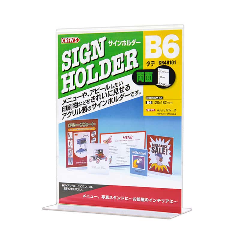 クルーズ サインホルダー T型 B6 縦 両面 CR48101 1個（ご注文単位12個）【直送品】
