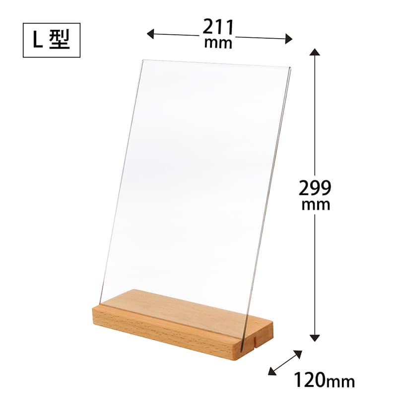 クルーズ サインホルダー 2WAY 木製スタンド A4縦 SW-401 1個（ご注文単位20個）【直送品】