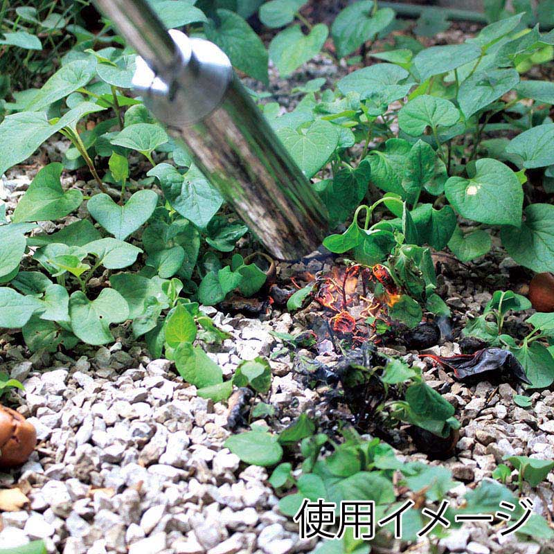 ニチネン 草焼き機 ニチネンバーナー火焔EX NB-011 42084 1本(ご注文単位3本)【直送品】