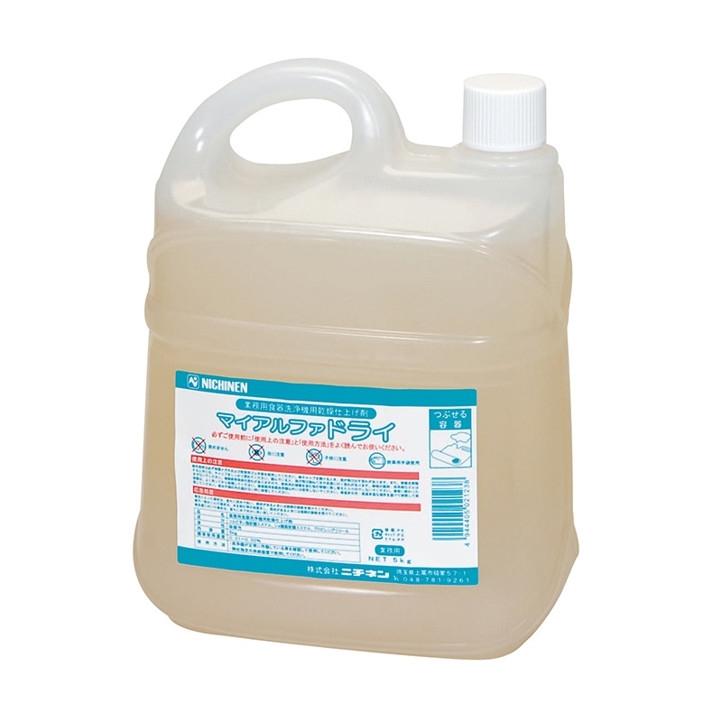 ニチネン 食器洗浄機用乾燥仕上げ剤　マイアルファドライ 5kg 2123 1本（ご注文単位2本）【直送品】