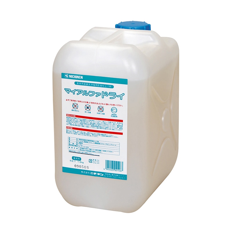 ニチネン 食器洗浄機用乾燥仕上げ剤　マイアルファドライ 10kg 2146 1本（ご注文単位1本）【直送品】