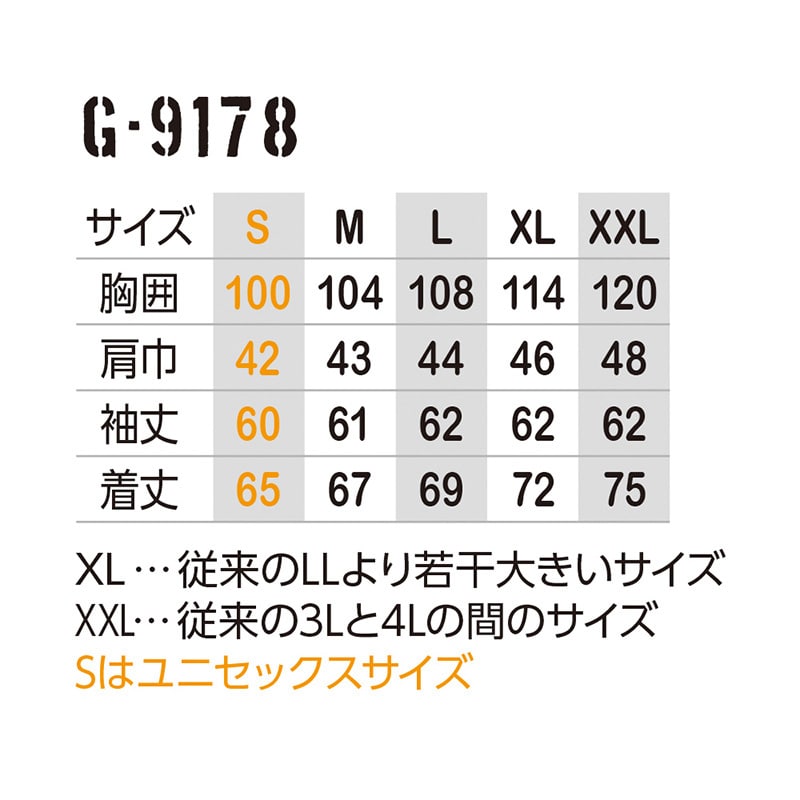 コーコス信岡 光吸収発熱 ハーフジップ長袖 G-9178 ブラック S 1枚（ご注文単位1枚）【直送品】