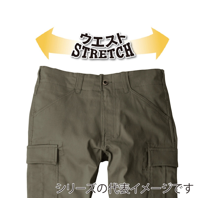 コーコス信岡 スタイリッシュカーゴパンツ G-5005 シダー SS 1枚（ご注文単位1枚）【直送品】