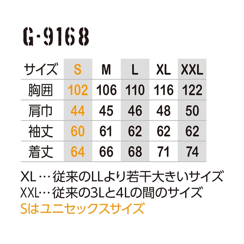 コーコス信岡 光吸収発熱 モックネック長袖 G-9168 グレー M 1枚(ご注文単位1枚)【直送品】