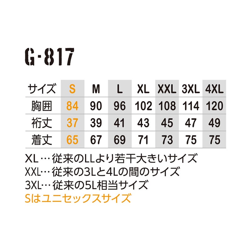 コーコス信岡 ドライパワーサポート 半袖 G-817 ブラックカモ 3XL 1枚(ご注文単位1枚)【直送品】