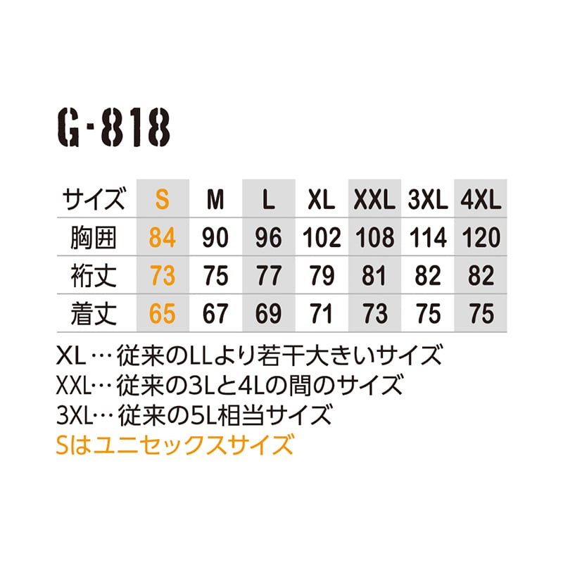 コーコス信岡 ドライパワーサポート 長袖 G-818 モクグレー M 1枚(ご注文単位1枚)【直送品】