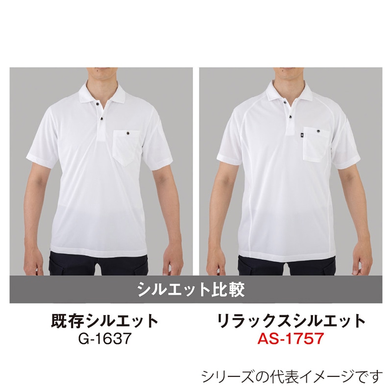 コーコス信岡 半袖ポロシャツ リラックスフィット AS-1757 ディアゴレッド SS 1枚（ご注文単位1枚）【直送品】