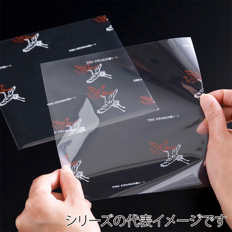 虎変堂 抗菌シート ワサガード 紅白鶴 260×260mm 7E260260 1袋（ご注文単位1袋）【直送品】