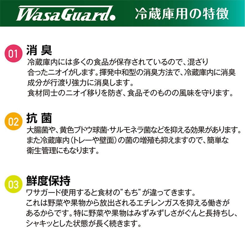 虎変堂 抗菌消臭剤 ワサガード 業務用 冷蔵室用 ゲルタイプ 350g 2WGP0001 1個(ご注文単位1個)【直送品】