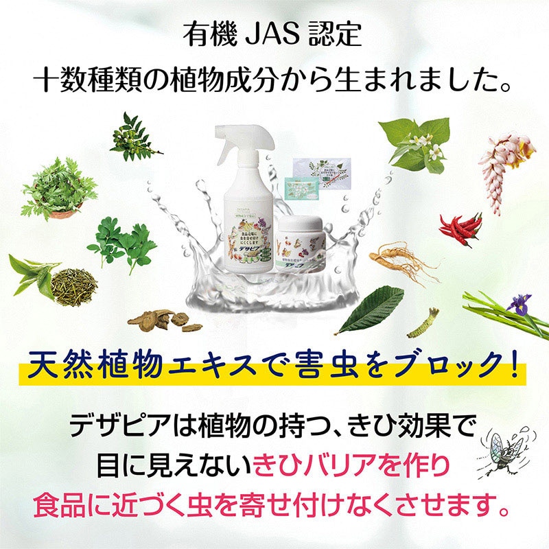 虎変堂 害虫用忌避剤 デサピア 不織布タイプ 9KIH808 1枚（ご注文単位1枚）【直送品】