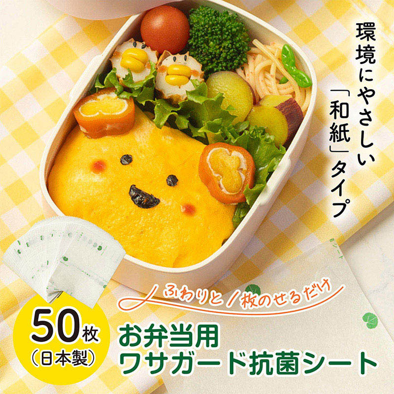 虎変堂 抗菌シート ワサガード 紙 80×100mm 7A511 1袋(ご注文単位1袋)【直送品】