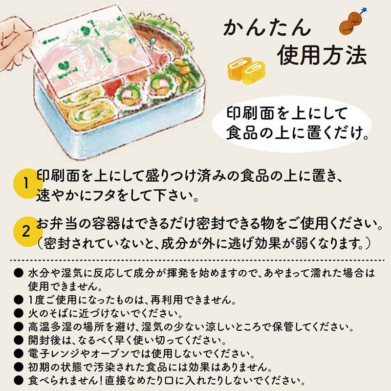 虎変堂 抗菌シート ワサガード 紙 80×100mm 7A511 1袋(ご注文単位1袋)【直送品】